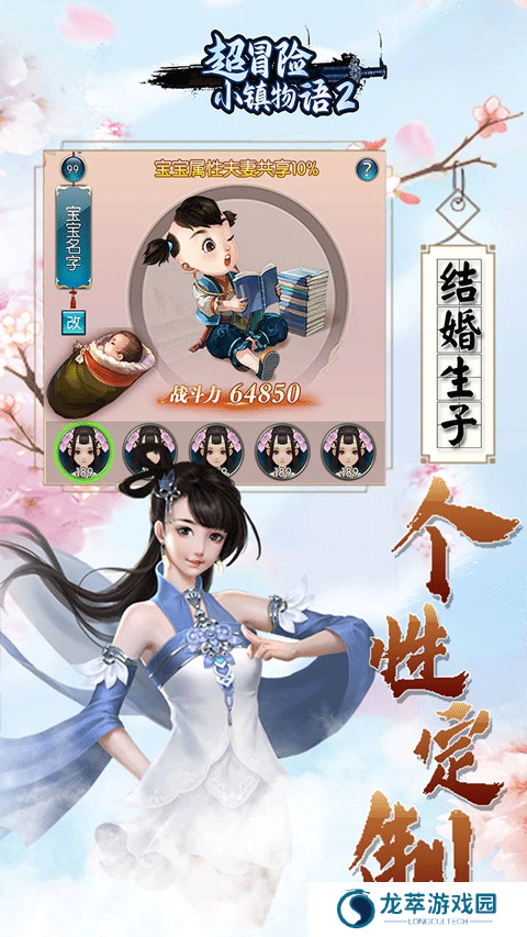 超冒险小镇物语2手游
