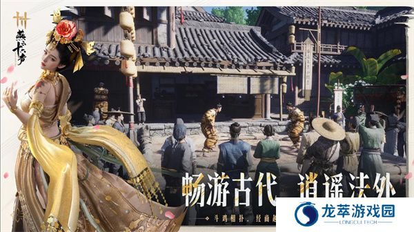 燕云十六声游戏