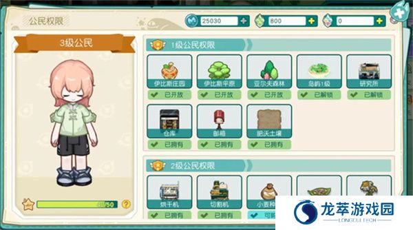 四季城与多米糯游戏