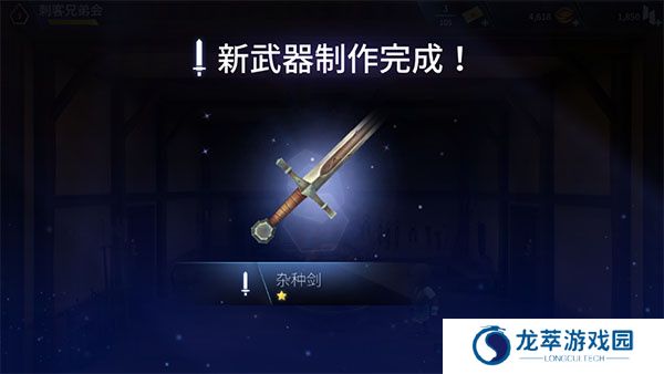 刺客信条燎原