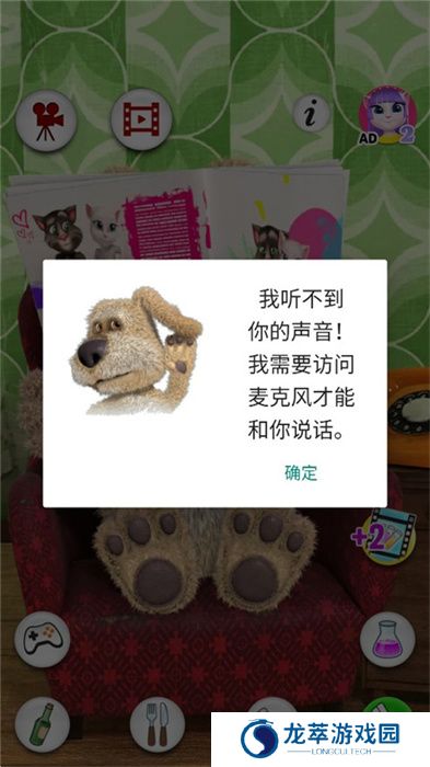 会说话的狗狗手游
