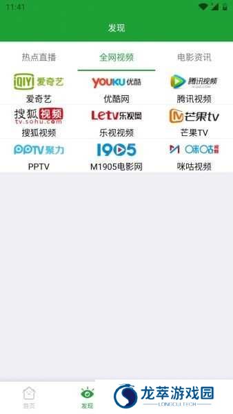 青椒影视2.6.5
