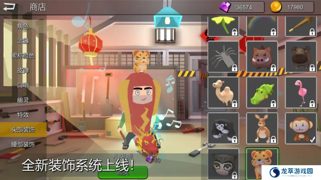 躲猫猫大乱斗单机版