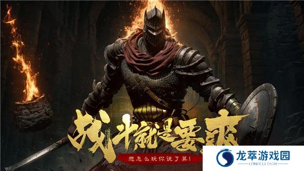 神魔传说手游