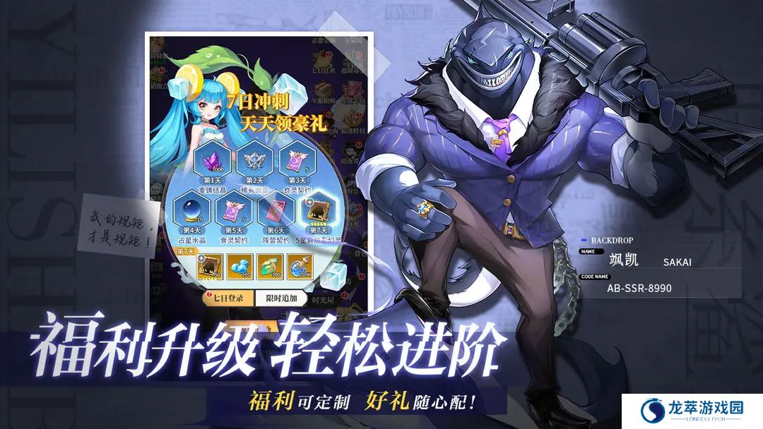 美食大乱斗正版