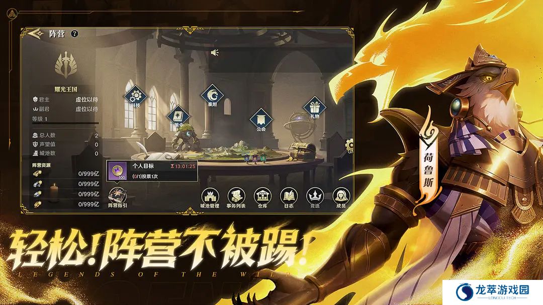 荒野国度手机版