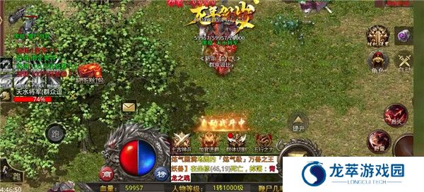 神魔传说手游截图