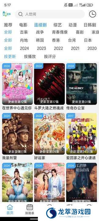 追剧影院