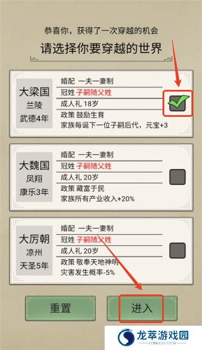 祖宗模拟器传承单机版截图