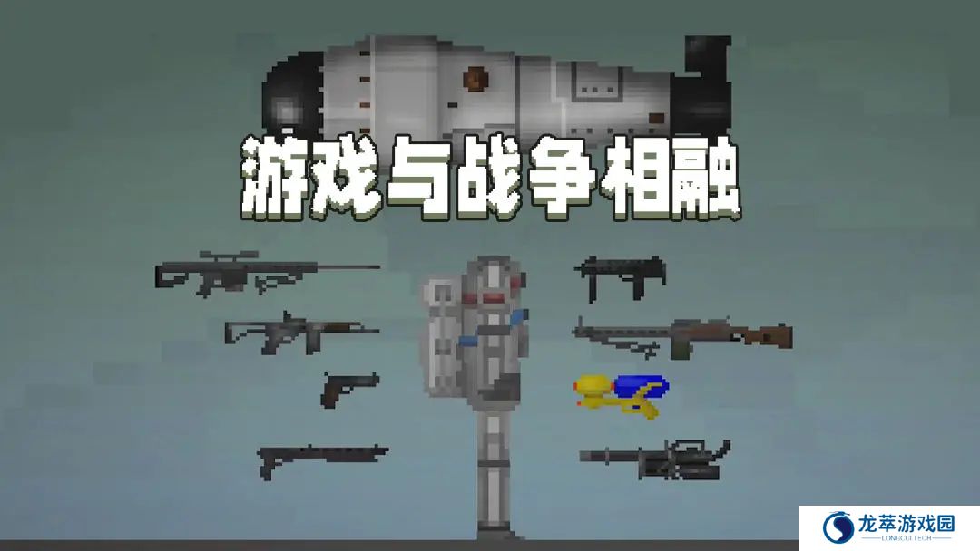 甜瓜游乐场单机版