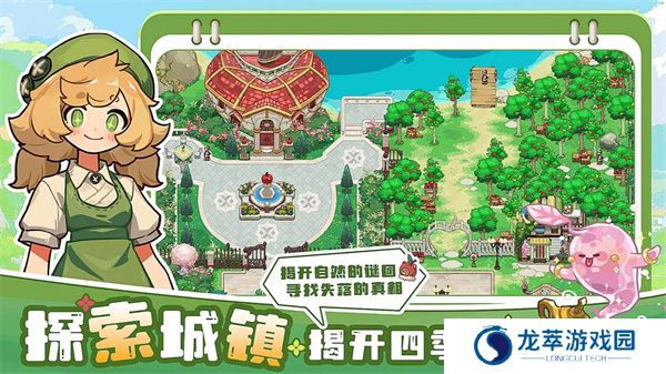 四季城与多米糯游戏