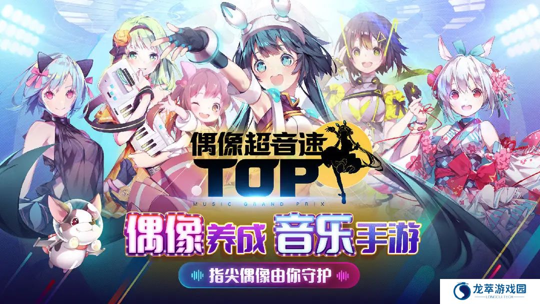 偶像超音速