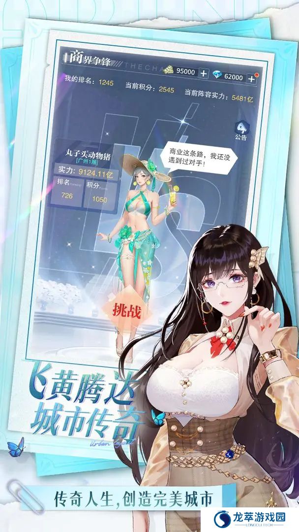 曦恩之城