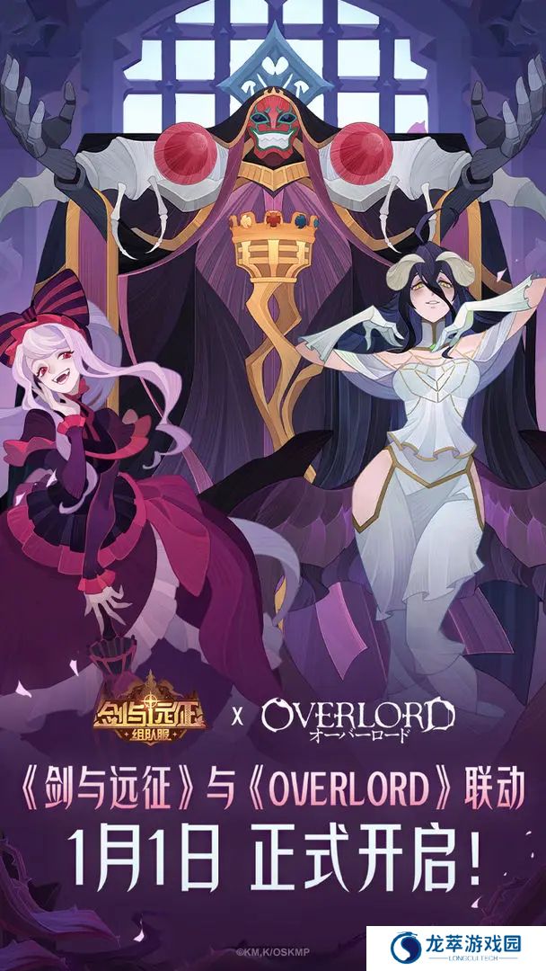 剑与远征手游新版