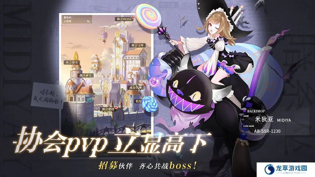美食大乱斗正版