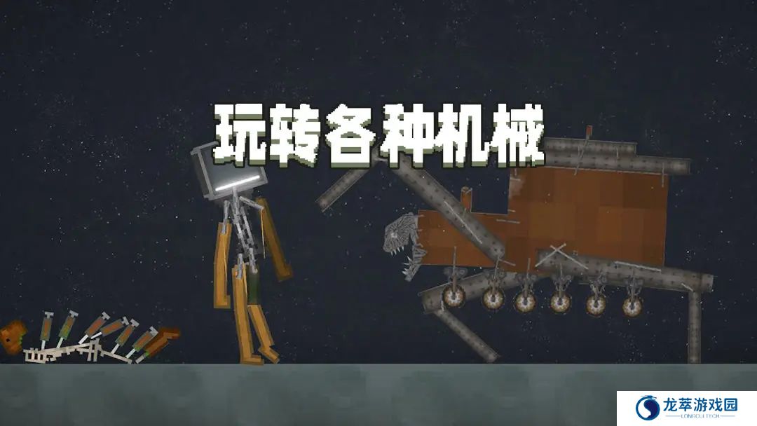 甜瓜游乐场单机版