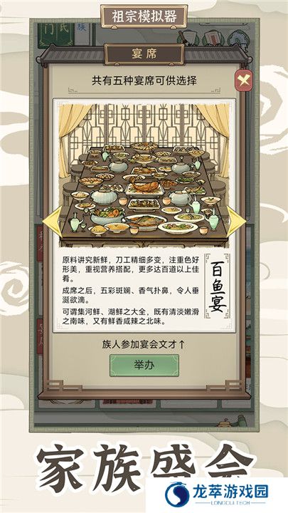 祖宗模拟器传承单机版