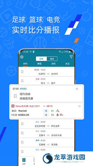 微球比分app下载