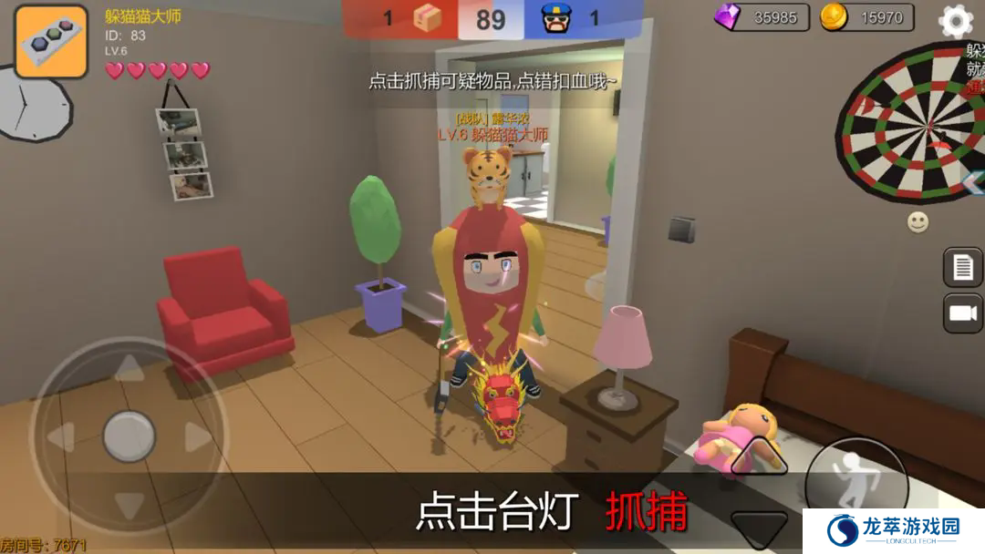 躲猫猫大乱斗单机版