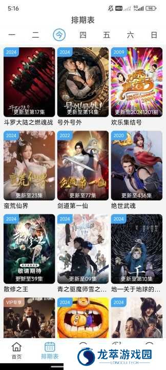 追剧影院app最新版