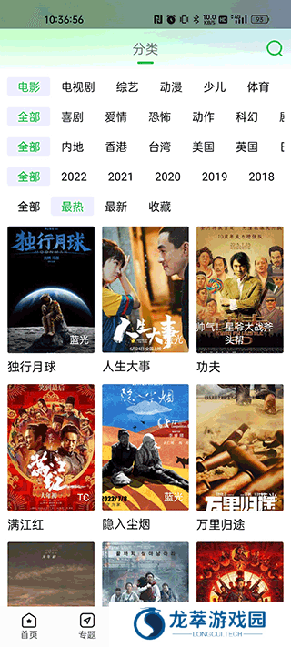 蜂鸟追剧软件下载
