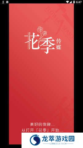 花季视频