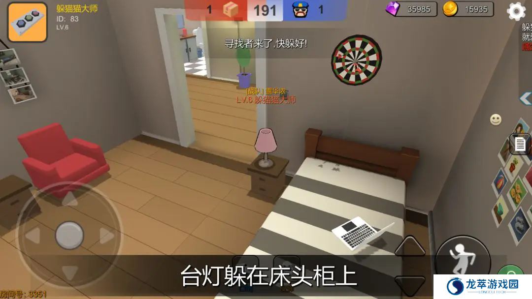 躲猫猫大乱斗单机版