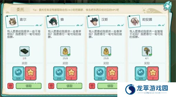 四季城与多米糯游戏