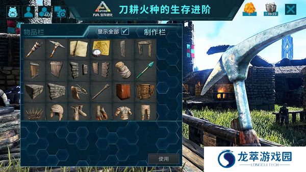 方舟生存进化安卓版
