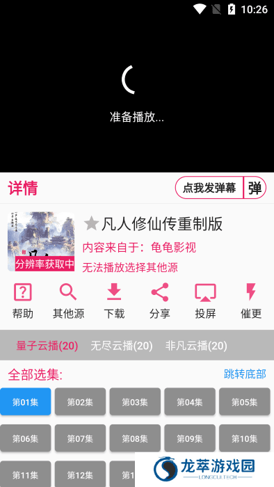 泰剧tv app下载