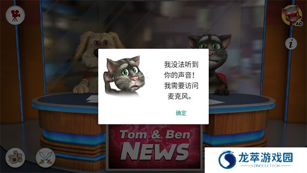 汤姆猫新闻联播游戏