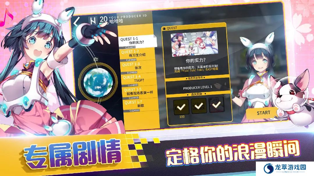 偶像超音速