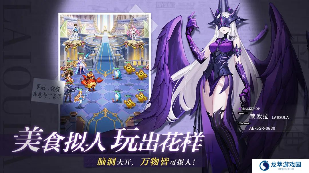 美食大乱斗正版