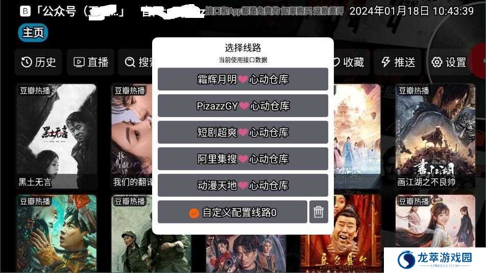 影视仓最新附配置接口2024