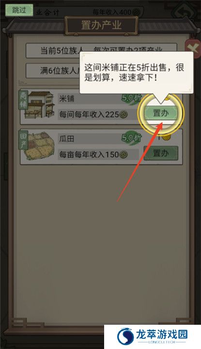 祖宗模拟器传承单机版截图