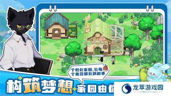 四季城与多米糯游戏
