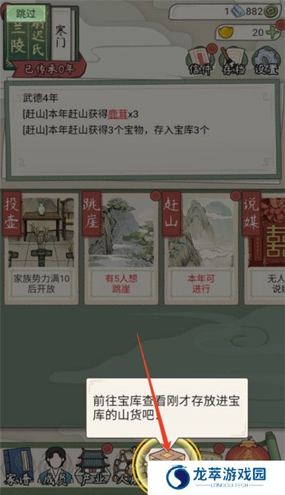 祖宗模拟器传承单机版截图