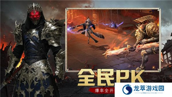 神魔传说手游