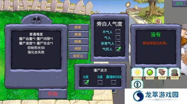 植物大战僵尸指导版