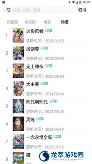 好好看APP官方下载正版免费版-好好看影视APP安卓下载2024最新版v3.2.3
