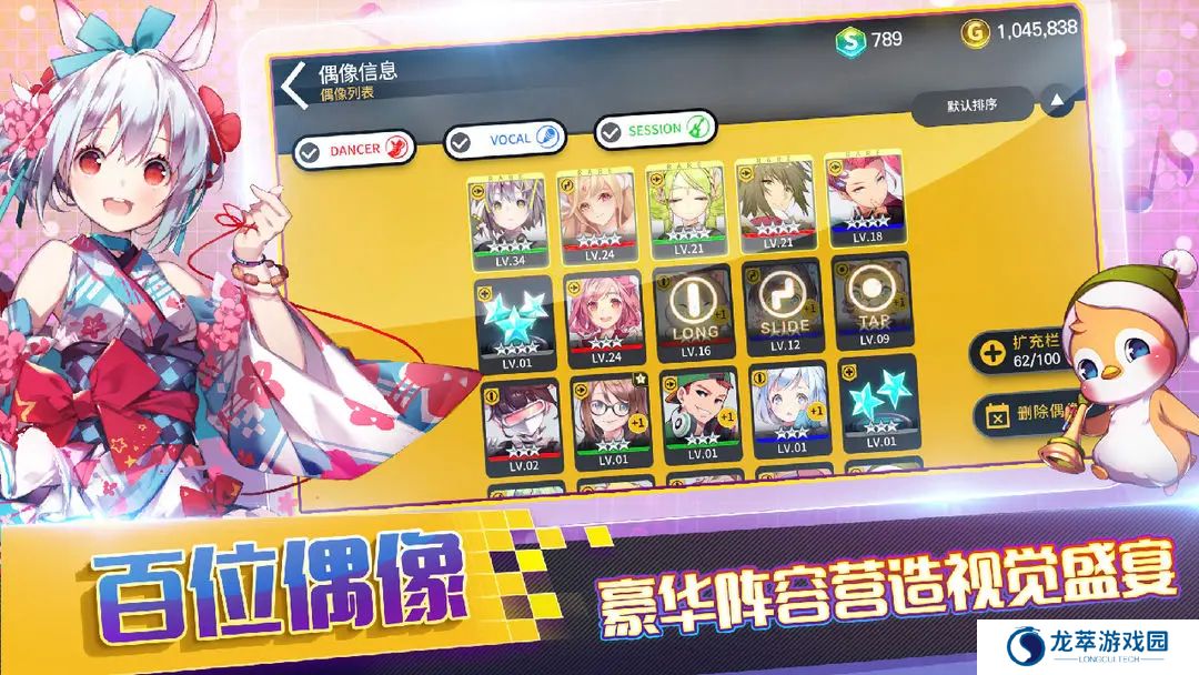 偶像超音速