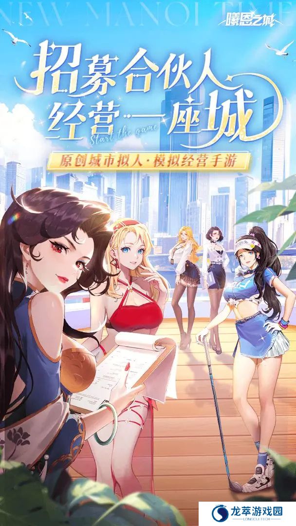 曦恩之城