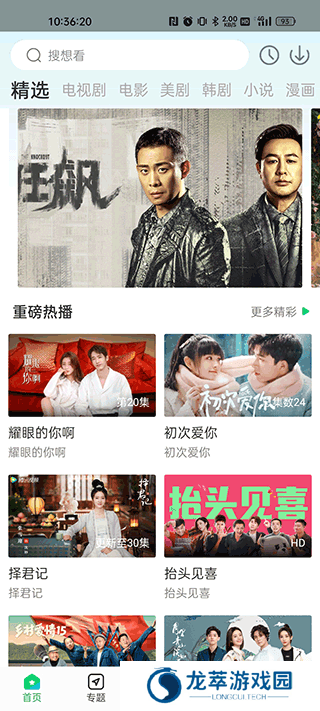 蜂鸟追剧软件下载