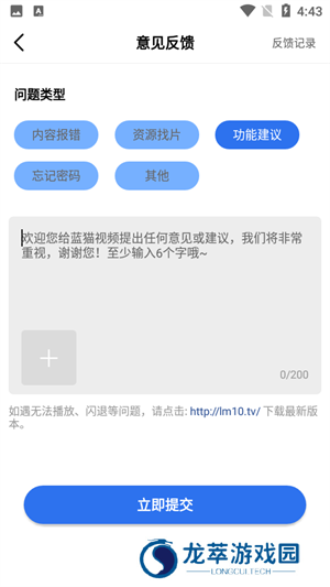 蓝猫影视app纯净版下载 第4张图片