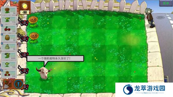 植物大战僵尸指导版