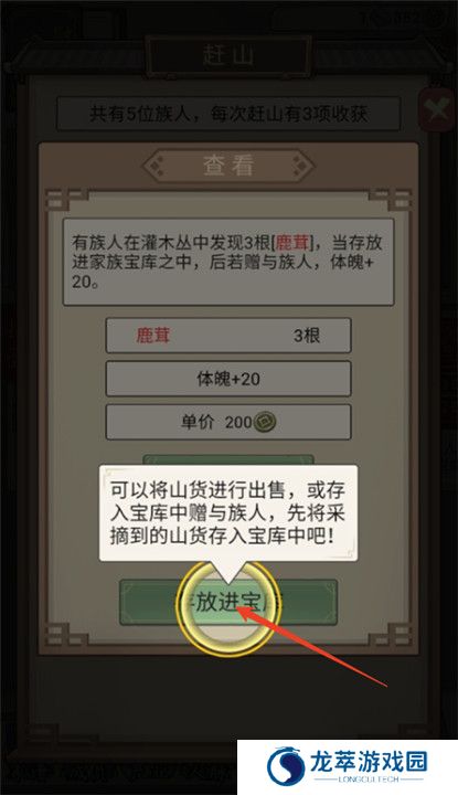 祖宗模拟器传承单机版截图