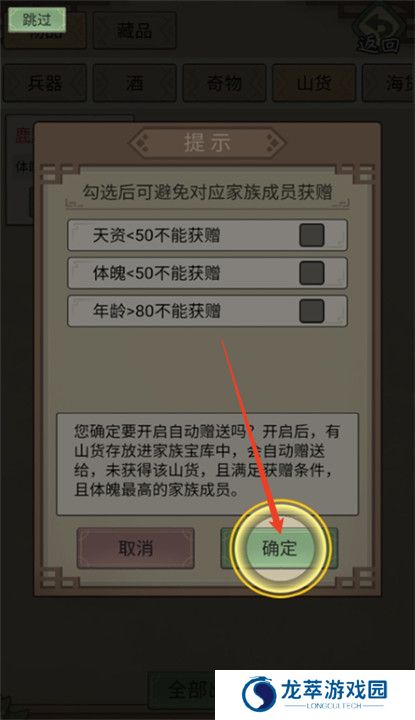 祖宗模拟器传承单机版截图