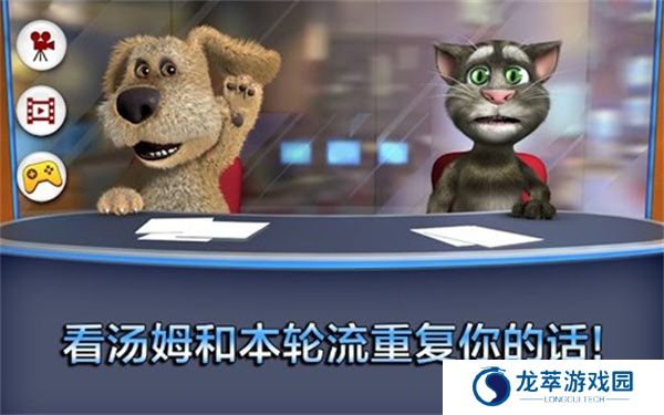 汤姆猫新闻联播游戏