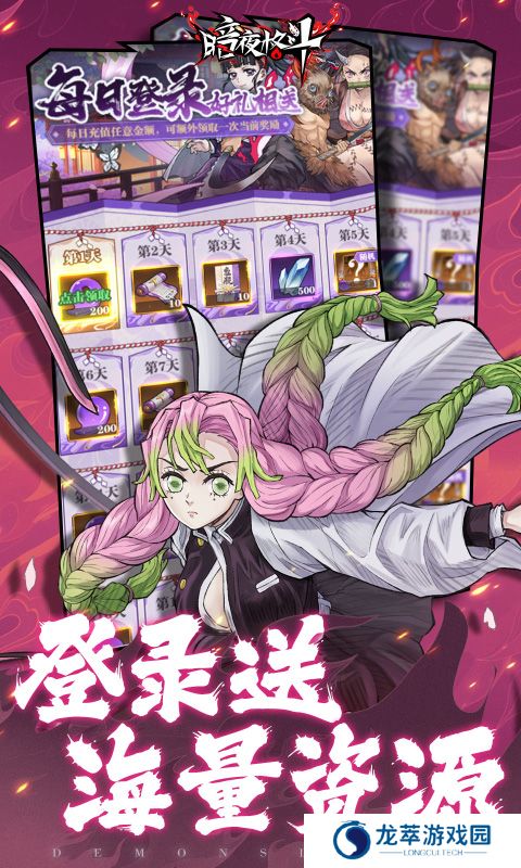 暗夜格斗手游