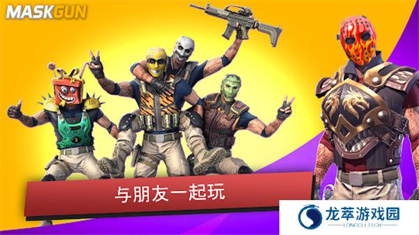 MaskGun
